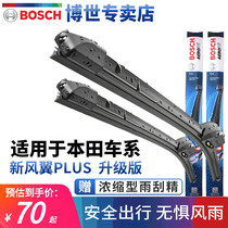 Bosch wipers for Honda CRV Fit Feng Fan Accord Civic Crown Road Ling Pai Jed Binzhi XRV wiper