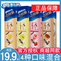 Oreo Qiao Crispy sandwich cookies 95g thin slices Lemon cheese vanilla mousse Tiramisu Strawberry yogurt