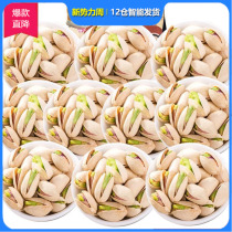 Three Squirrels Pistachios 185gx3 Bags Original Taste Pregnant Women Children Zero Food Nuts Dry Goods Dry Nuts Fried Goods