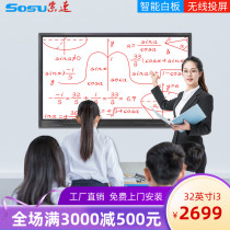 Cable Speed Multimedia Teaching All-in-One Machine Conference Touch Display 55 65 75-inch Electronic Whiteboard Kindergarten
