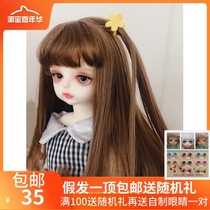 BJD sd leaf Lolita 46 small cloth high temperature silk wig long pear flower qi bangs curly hair 24 colors optional