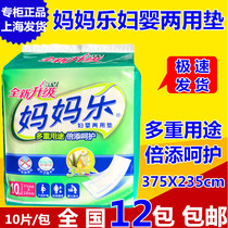 Mothers women and babies maternal sanitary napkins postpartum confinement special pregnant womens puerperal towels baby diapers 10 tablets