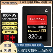Skymaster (TOPSSD) 800MB s CFE-A type three anti-card _320GB FX6 FX6 FX3 A7S3 A1 A1
