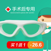Postoperative goggles double eyelid myopia postoperative glasses Bath Shampoo waterproof fully sealed female