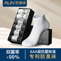 AUN spring and summer breathable shallow mouth socks mens sports antibacterial deodorant socks sweat-absorbing casual thin solid color cotton socks