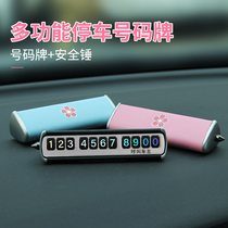 Car temporary parking number safety hammer broken window artifact brand Cherry Blossom creative personality fashion ladies interior supplies