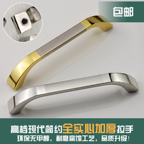 Thickened solid two-color furniture handle wardrobe handle cabinet door handle drawer handle modern simple