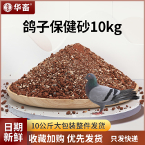 Chinese animal pigeon health care sand sand pigeon health sand red clay shell powder salt soil nutrition high calcium 10kg