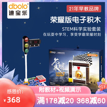 Glory Edition Di Bao Le Electronic Building Blocks Intelligent Baaping Childrens Educational Physics Circuit Science Toys 6-14 years old