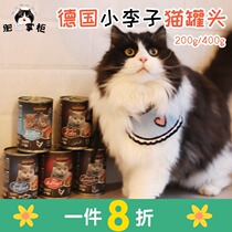 German Leonardo Leonardo Little Plum Canned Cats Made into Cats No Grain Wet Food Staples 200g Canned Food