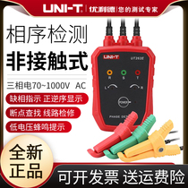 Ulid non-contact camera UT262E three-phase communication camera sequence instrument breaker line