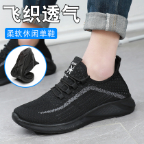 The new spring and autumn old Beijing cloth shoes nan xie zi middle-aged breathable mesh sports shoes kingpo xie shoes