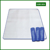 Aluminum film moisture - proof mat outdoor double - double - sided three - person four - person camping double - sided waterproof picnic mat accessories