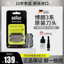 Braun S3 Series razor accessories 32b head omentum 320s-4 330 350 380CC 390CC 3080