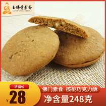 Jade Buddha Temple Vegetarian Fascinate Shanghai Special-born Snack Thin Crispy Walnut Chocolate Ghetto Pie Cookie Walnut Snowflake Crisp