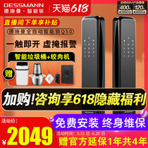 Deschmann Q50 intelligent fully automatic home security door lock code lock intelligent lock electronic lock q50m fingerprint lock