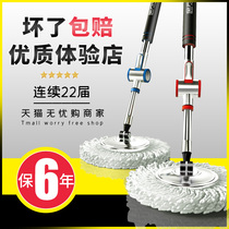 Rotary mop rod Single handle single rod mop head Hand pressure integrated good god mop universal replacement accessories cloth rod