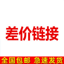 cha jia lian jie how much how many more