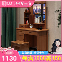 Bodis Chinese-style solid wood dresser bedroom modern simple makeup table storage cabinet integrated small apartment dressing table