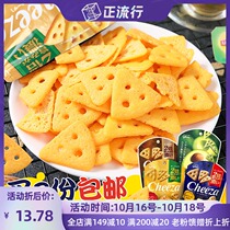 papi sauce recommended same biscuit imported from Japan solid fruit extra cheese cheese triangle biscuit snack