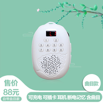 New portable mini player small audio Walkman mp3 charging music speaker