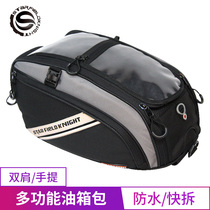 Starry knight off-road motorcycle waterproof navigation fuel tank bag Motorcycle motorcycle travel storage bag shoulder luggage packaging equipment