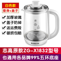Chi Gao ZG-X1832 white glass pot body (1 8L capacity)
