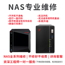 NAS Repair Full Series Repair Hardware Fault Detection Repair Motherboard Repair Machine Start Non-Reaction Non-Lighting raid Damaged