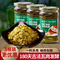 Chongqing rice suffers from green and red pepper sauce spicy ciba sea pepper fresh chopped pepper small glass bottle with lid