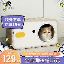 Purroom Cat Cake Small Kitchen Cake Grinding Paper Cat Cat Claws Down Cat Neglish Down Toys