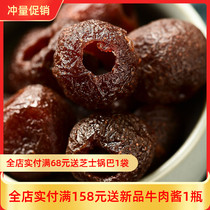 Xiaokun solar eclipse ● Hollow Hawthorn nuclear independent small package 150g without pigment added