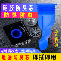 Floor drain deodorant Toilet sewer silicone deodorant core plug Sewer sealing ring Floor drain cover anti-odor artifact