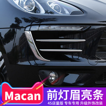 Yuyun special for the Porsche macan decoration sticker front light eyebrow line lamp decoration strip car exterior decoration retrofit