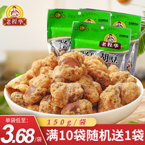 Old Cheng Hua Strange Taste Hu Bean 150g * 5 10 Bags Fragrant spicy snacks with special production of silkworms Bean Casual Hunting Down the Drama Old Chengdu