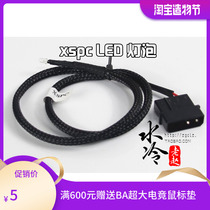 Xspc EK cold head special LED lamp beads Φ3mm Φ5mm wire length 45CM double bulb new product