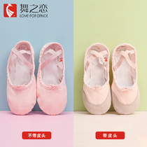 Dance Love Ballet Dance Shoes Girls Childrens Soft Sole Examination Grade Dance Shoes Childrens Body Exercise Shoes Adult Cat Claw Shoes
