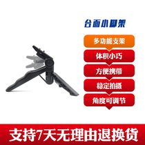 Tripod Portable multi-function tripod Gimbal Selfie handheld camera Mobile phone live stand vlog set