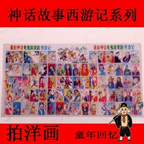 Classic nostalgic post-8090 childrens toy fan Western film shoot western painting Pop Ji card puzzle solitaire doll paper