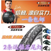 MAXXIS Magis 27 5 26X1 75 mountain bike road car 700X38 stab-proof semi-bald tire