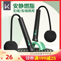Keep cordless rope skipping fitness girls special weight loss exercise counting professional rope fat burning children students high school entrance examination