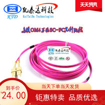 Hot sale Purple brand kait da 3 m FC-SC multi-mode dual-core OM 40000 trillion 40G fiber optic patch cord lc-tcfc