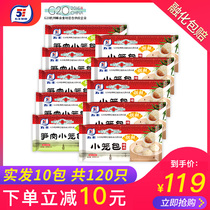 Wufeng cold food Hangzhou pork bamboo shoots small steamed buns frozen food steamed buns lazy breakfast fast food 280g * 10 packs