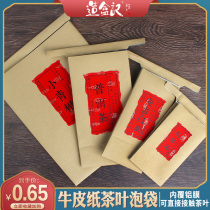 Tea bubble bag self-sealing Kraft paper tea packaging bag no word general loose tea packaging bag aluminum foil tin paper bag