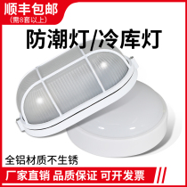 LED explosion-proof lamp Waterproof moisture-proof lamp Ceiling lamp Three-proof lamp Bathroom balcony warehouse plant lampshade outdoor lamp