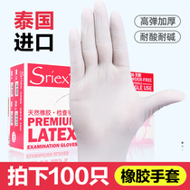 Disposable medical rubber latex surgical inspection rubber gloves medical special epidemic protection and epidemic prevention Dingqing food