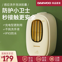 Daewoo automatic hand sanitizer machine Household electric wall-mounted foam hand sanitizer Smart energy sensor soap dispenser Hand sanitizer