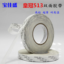 Crown #513 industrial double-sided tape waterproof seal high temperature double-sided tape width 1-2-3-5CM*50 meters