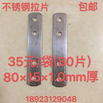 One word stainless steel straight piece furniture hardware connection piece wooden door aluminum alloy window installation fixing piece accessories