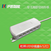 Wardrobe cabinet LED light strip 12-port distribution terminal box 6-port low-voltage lamp 12VLED DuPont connection box