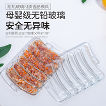 Candy jar mold glass heat-resistant steaming baby baby children homemade sausage auxiliary food Household food grade